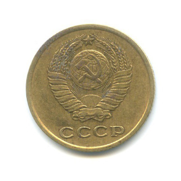 2 копейки 1961
