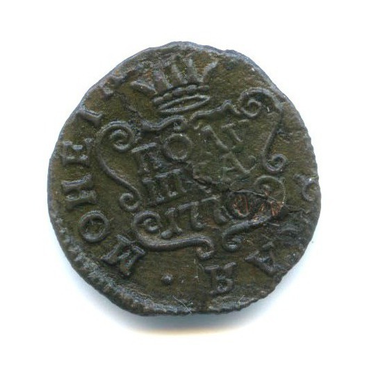 Полушка (¼ копейки) 1770 КМ — 1/4 копейки