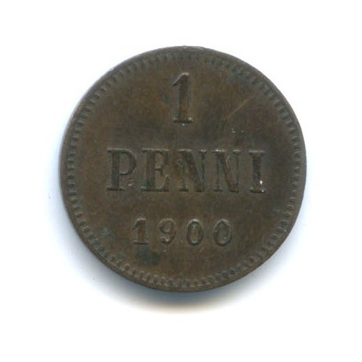 1 пенни 1900 — Для Финляндии. Вензель Николая II