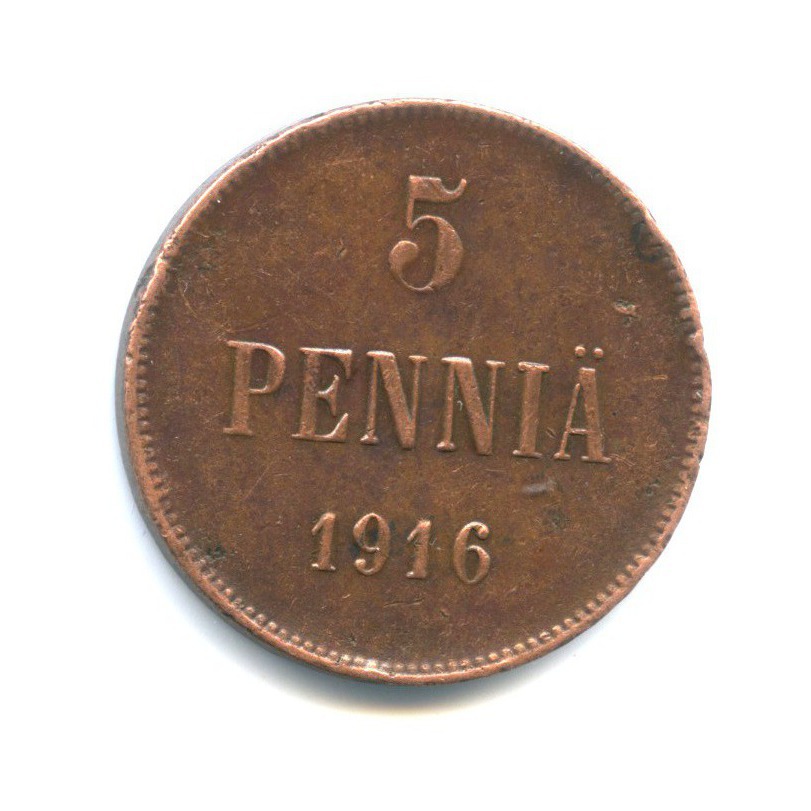 5 пенни 1916 — Для Финляндии. Вензель Николая II