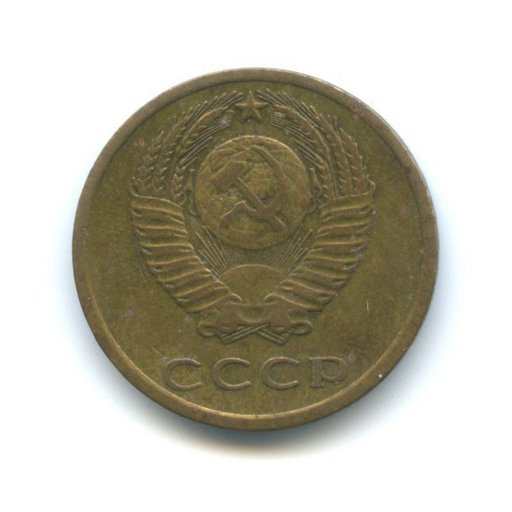 3 копейки 1975