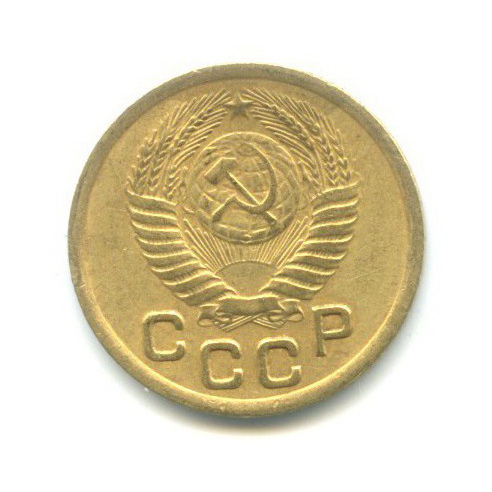 1 копейка 1950 — Венок 16 лент