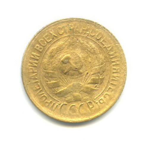1 копейка 1929