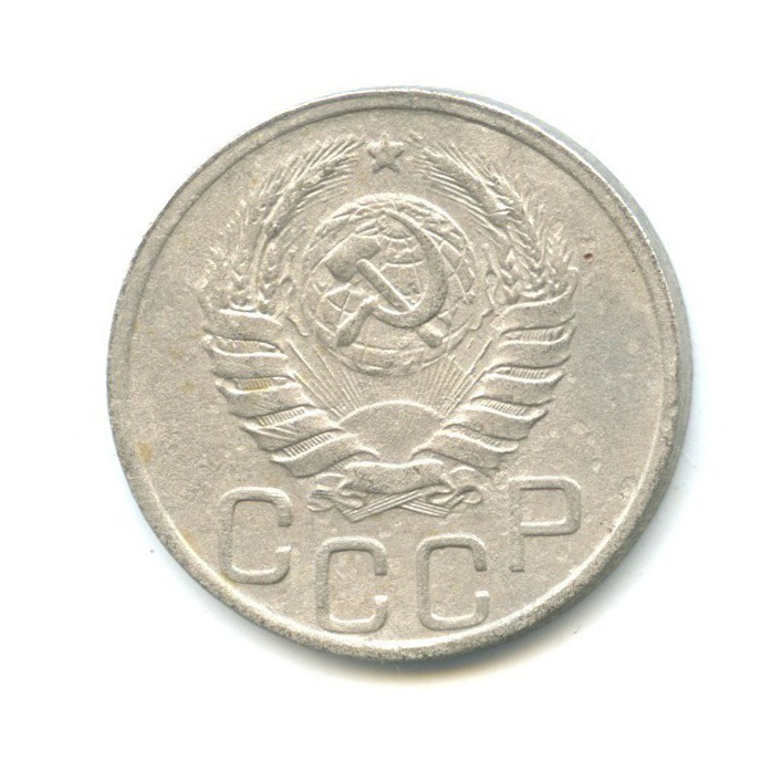 20 копеек 1941 А — Венок 11 лент