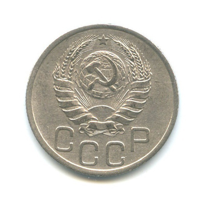 20 копеек 1938 А — Венок 11 лент