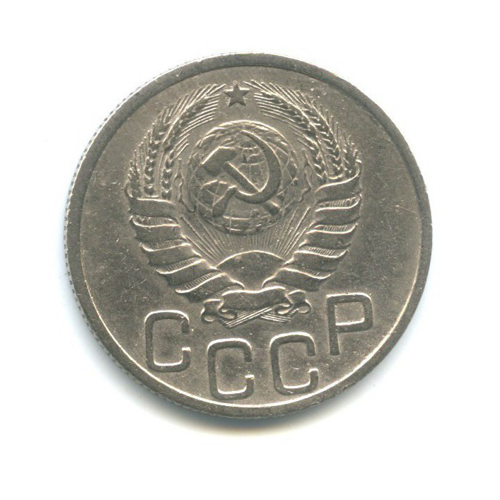 20 копеек 1937 А — Венок 11 лент