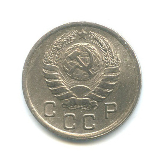 10 копеек 1941 — Венок 11 лент