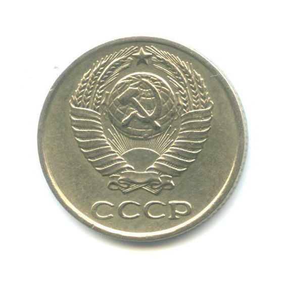 10 копеек 1969