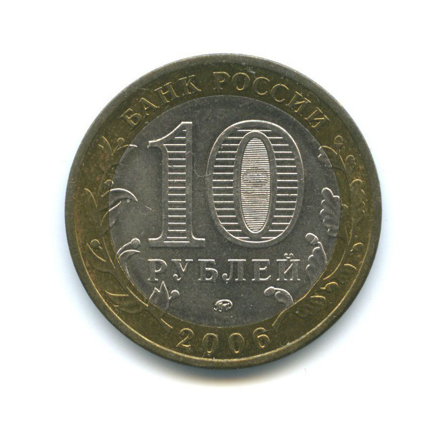 10 рублей 2006 ММД — Древние города России - Каргополь