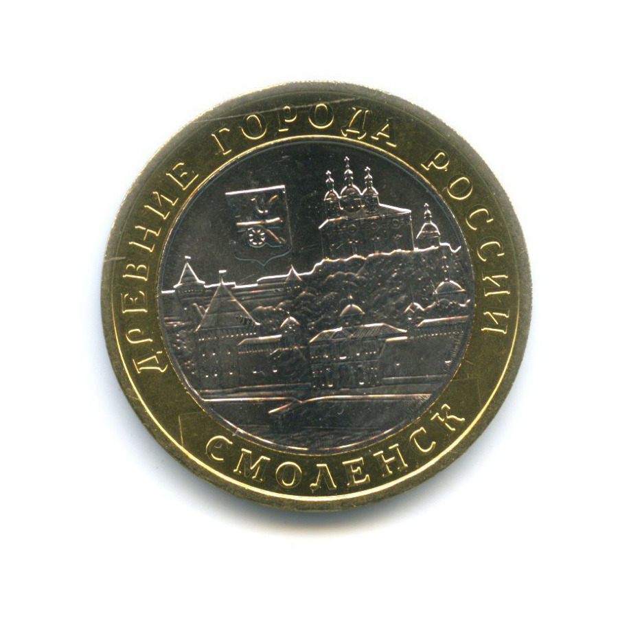 10 рублей 2008 ММД — Древние города России - Смоленск
