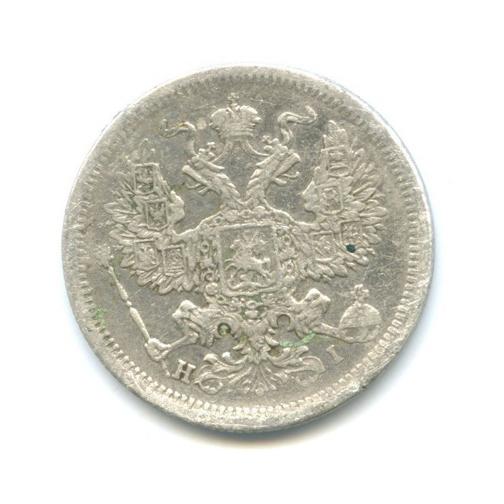20 копеек 1875 СПБ НI — Орел 4 типа