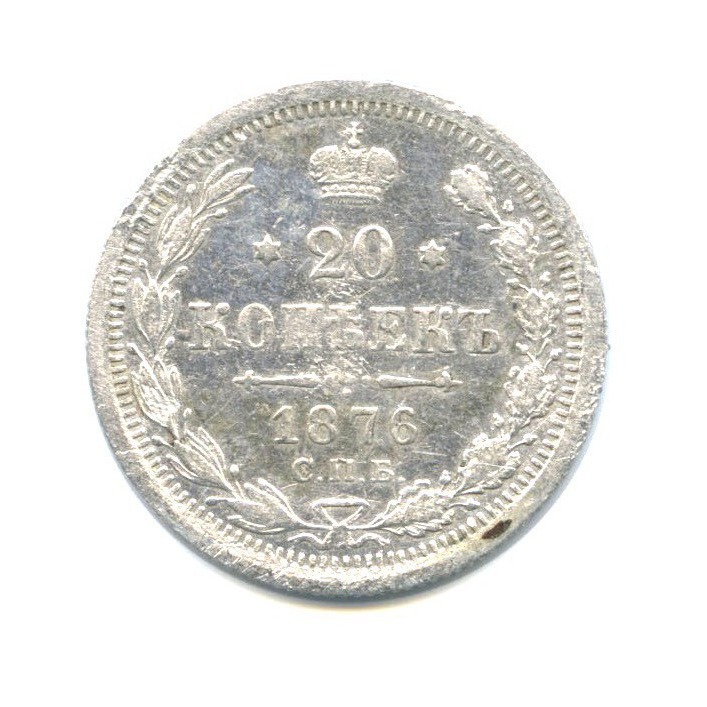 20 копеек 1876 СПБ НI — Орел 4 типа