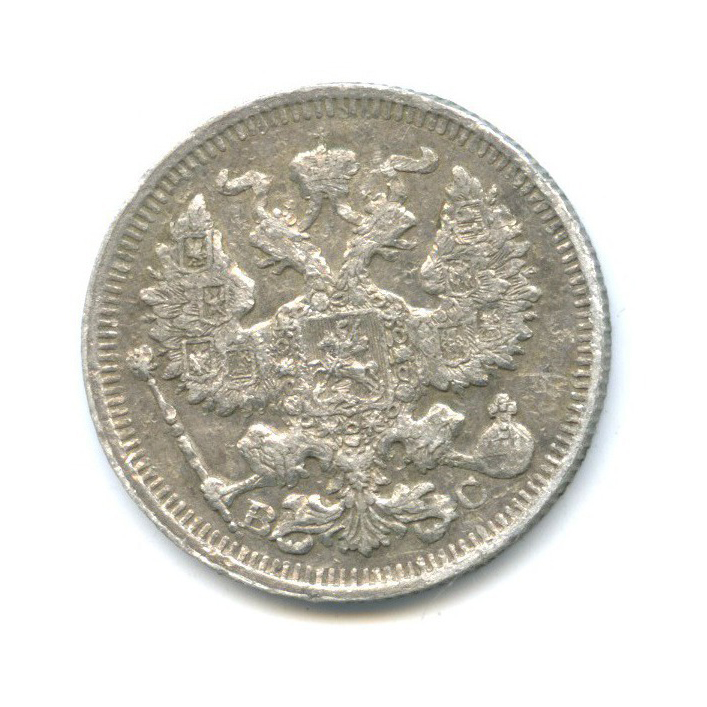 20 копеек 1914 СПБ ВС — Орел 4 типа