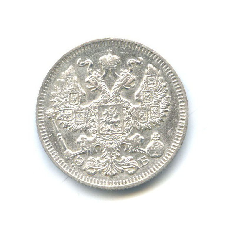 20 копеек 1909 СПБ ЭБ — Орел 4 типа
