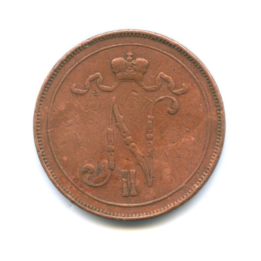 10 пенни 1908 — Для Финляндии. Вензель Николая II