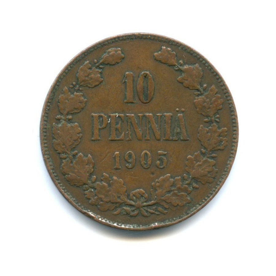 10 пенни 1905 — Для Финляндии. Вензель Николая II