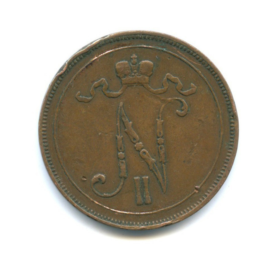 10 пенни 1905 — Для Финляндии. Вензель Николая II