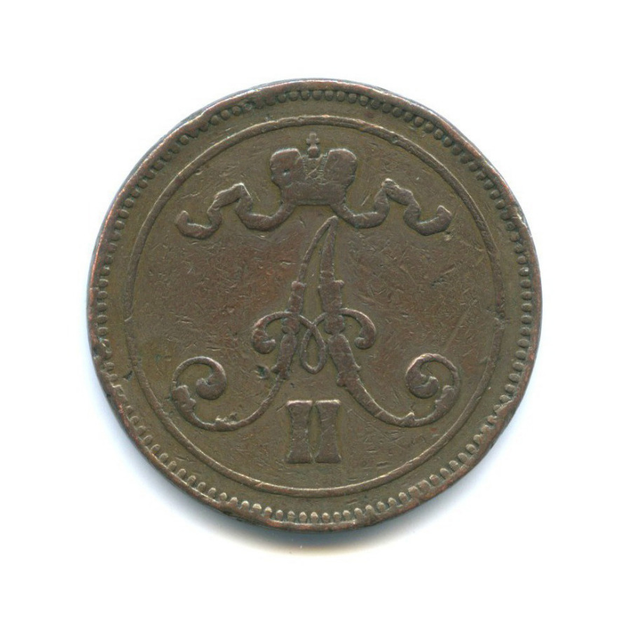 10 пенни 1867 — Для Финляндии. Вензель Александра II
