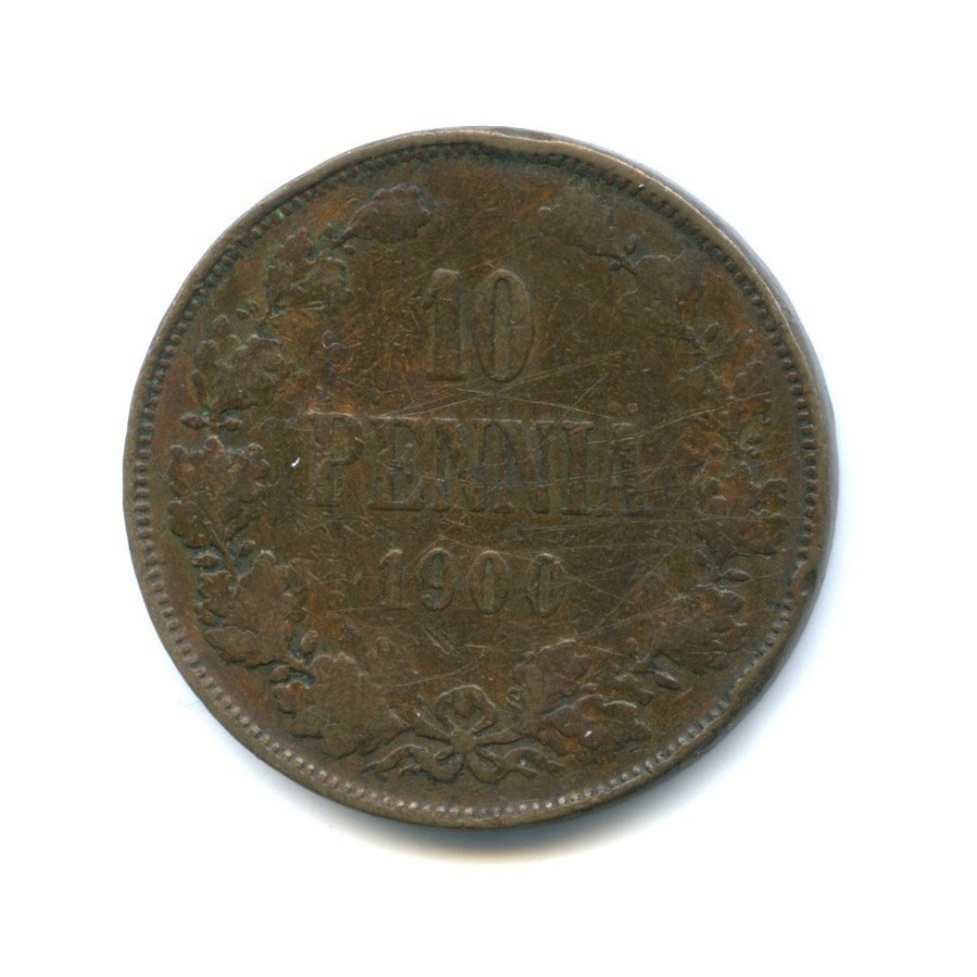 10 пенни 1900 — Для Финляндии. Вензель Николая II