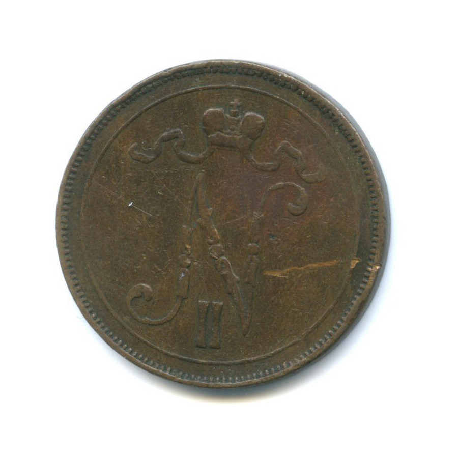 10 пенни 1900 — Для Финляндии. Вензель Николая II