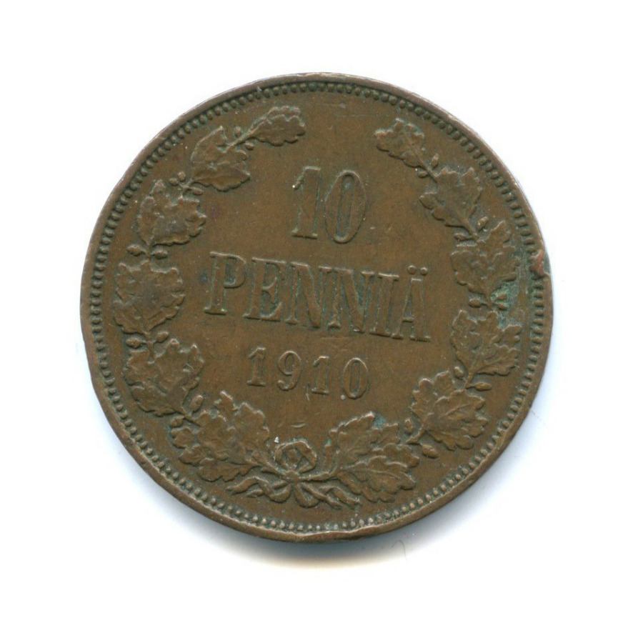 10 пенни 1910 — Для Финляндии. Вензель Николая II
