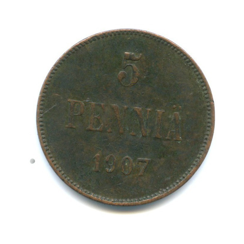 5 пенни 1907 — Для Финляндии. Вензель Николая II