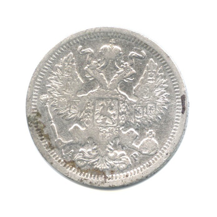 20 копеек 1902 СПБ АР — Орел 4 типа