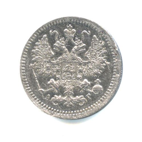 5 копеек 1897 СПБ АГ — Орел 3 типа