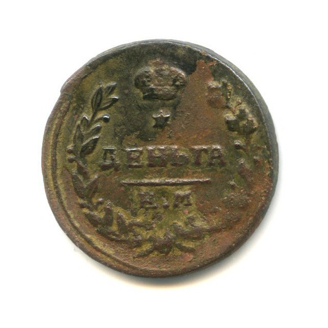 Деньга (½ копейки) 1819 ЕМ НМ — 1/2 копейки (Орел 3 типа: Обычный.)