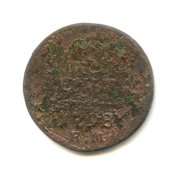 Деньга (½ копейки) 1798 ЕМ — 1/2 копейки
