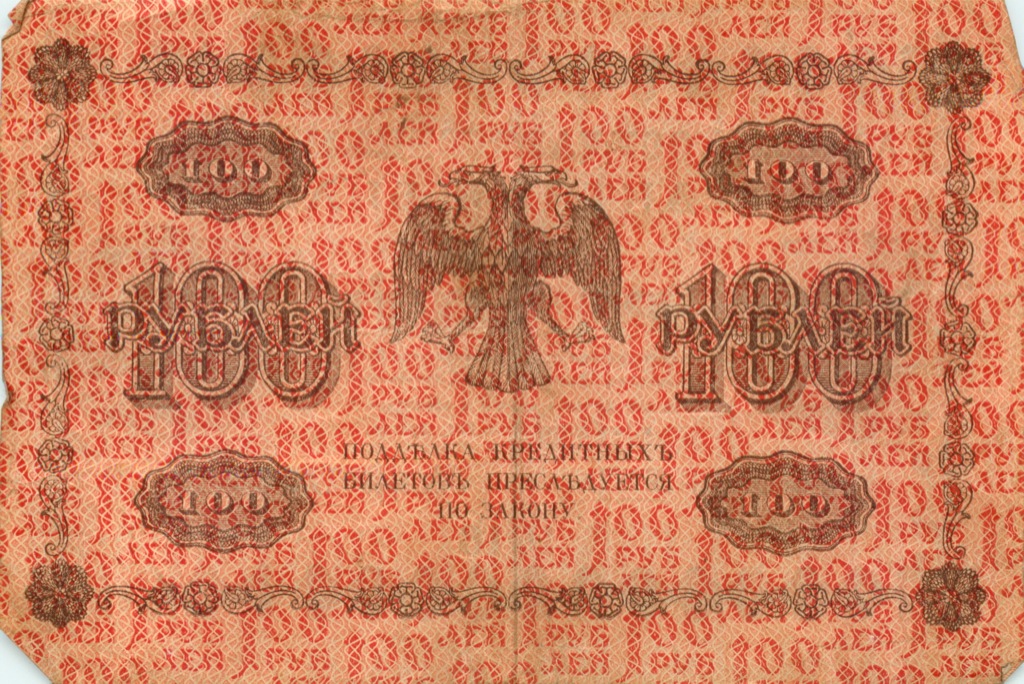 100 рублей 1918 Красная