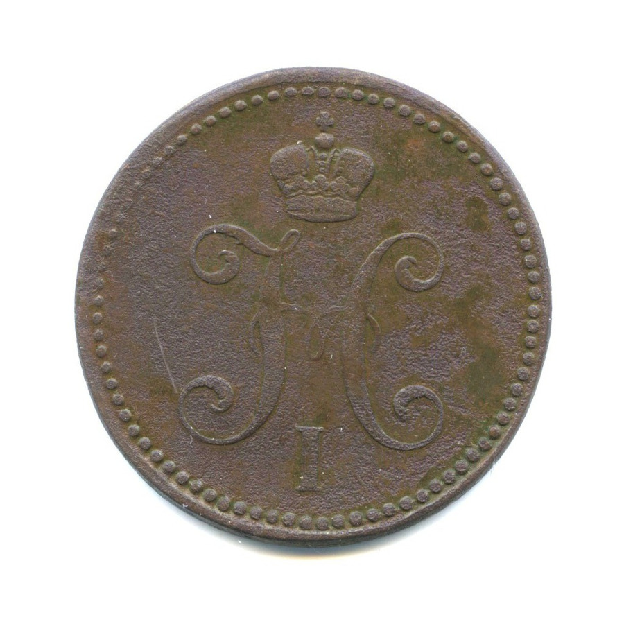 3 копейки серебром 1841 ЕМ