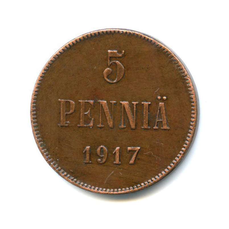 5 пенни 1917 — Для Финляндии. Вензель Николая II