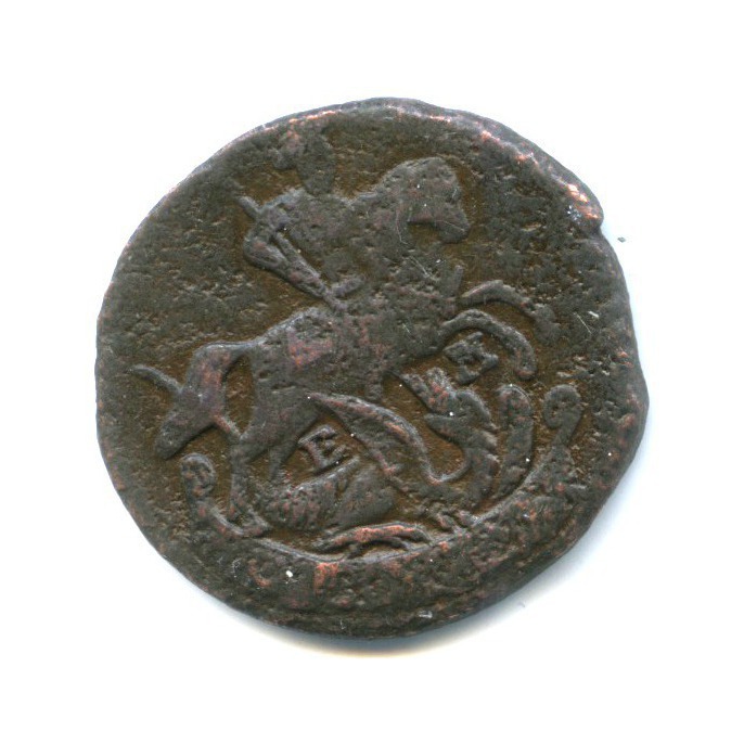 Деньга (½ копейки) 1790 ЕМ — 1/2 копейки