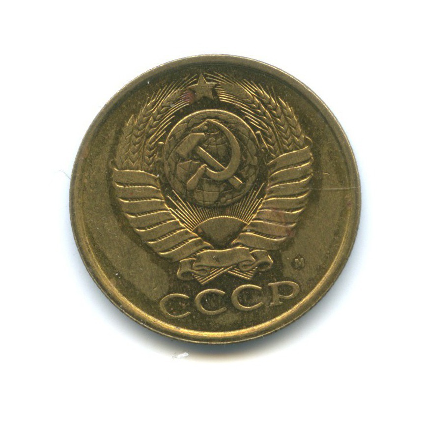 5 копеек 1991 М
