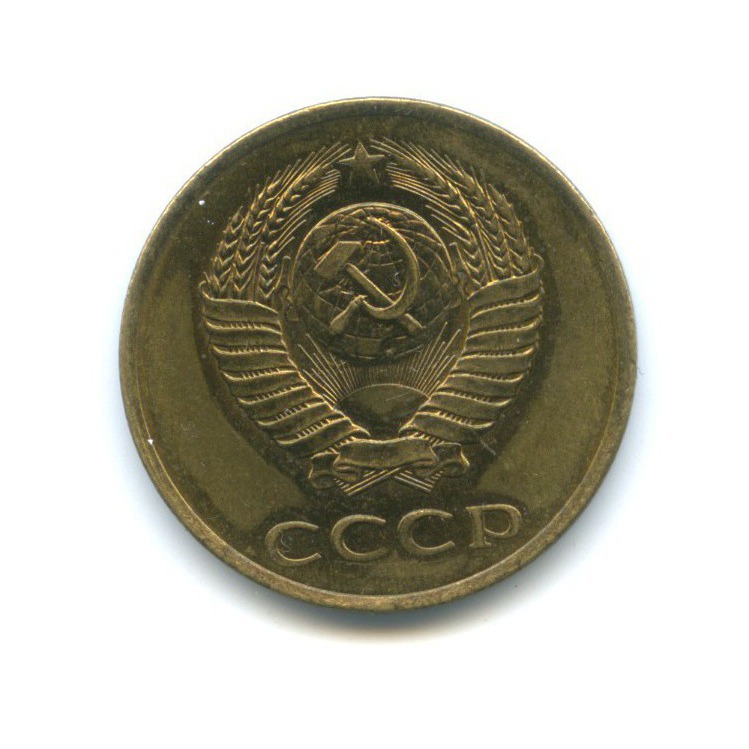 3 копейки 1980