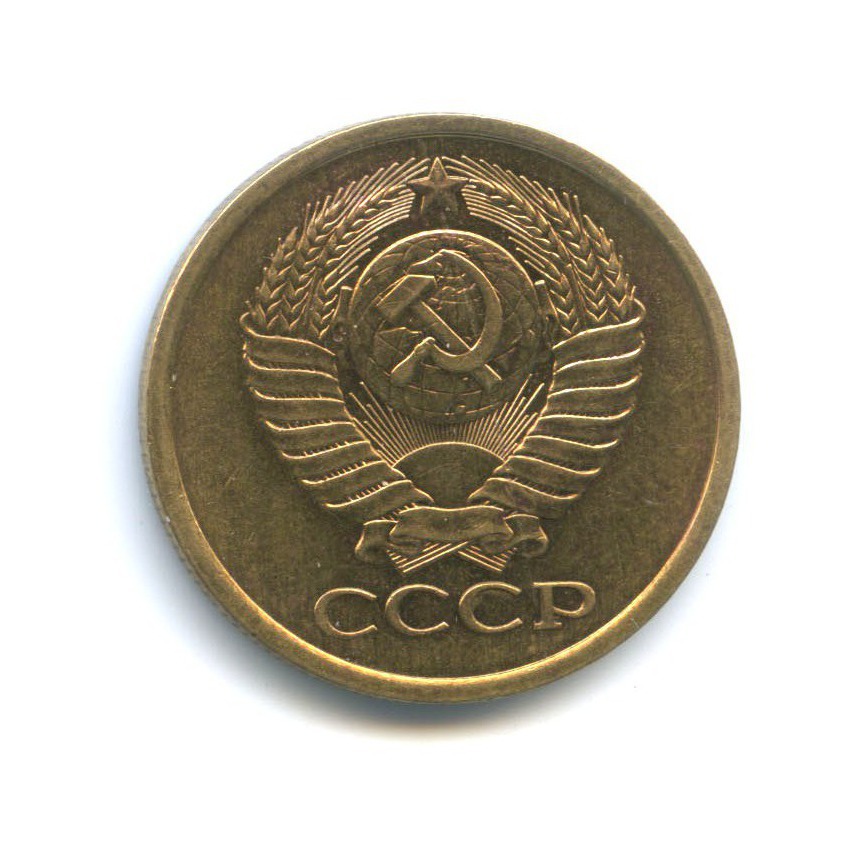 5 копеек 1981