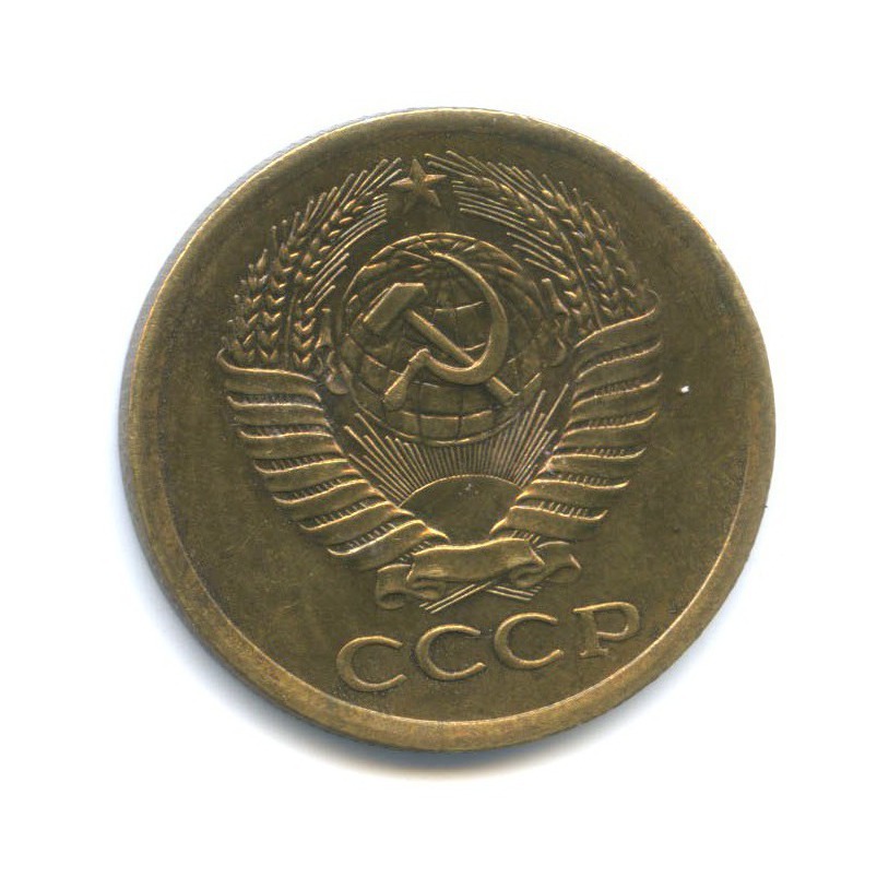 5 копеек 1976