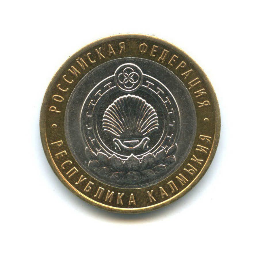 1 рубль российская федерация. Юбилейная монета 10 рублей 2024 года Югра фото.