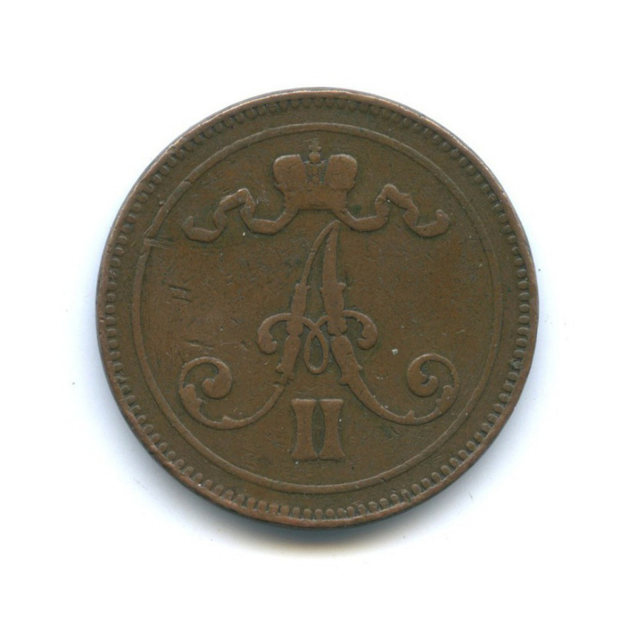 10 пенни 1867 — Для Финляндии. Вензель Александра II