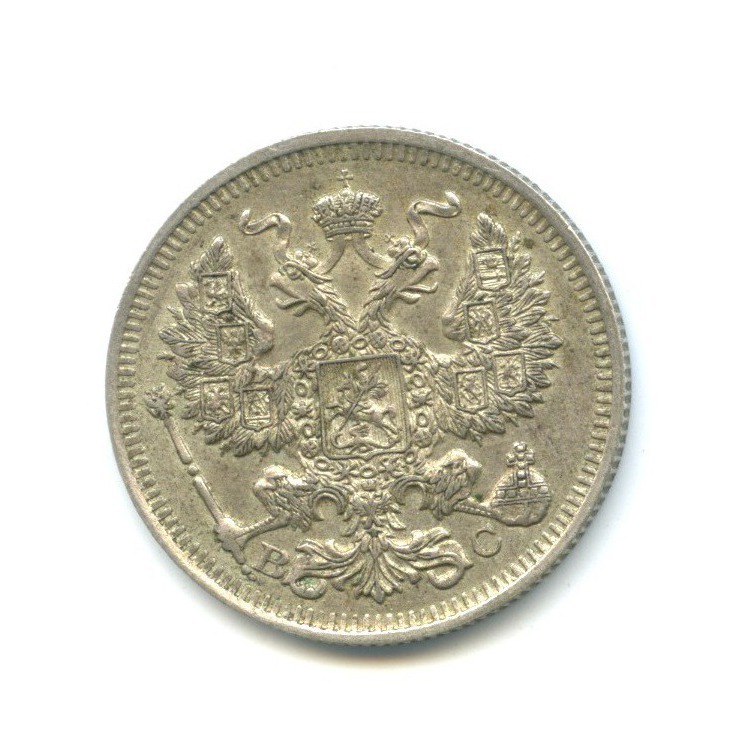 20 копеек 1914 СПБ ВС — Орел 4 типа