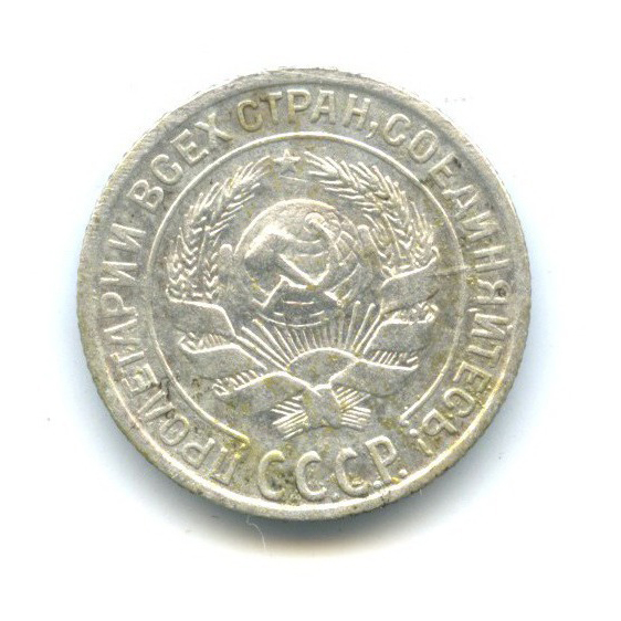 10 копеек 1929