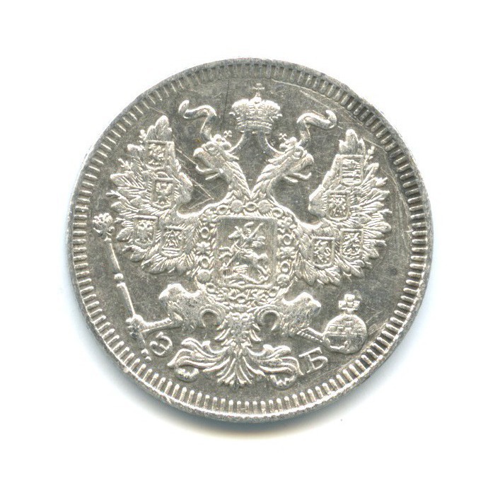 20 копеек 1909 СПБ ЭБ — Орел 4 типа