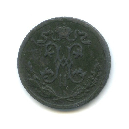 ½ копейки 1897 СПБ — Вензель Николая II