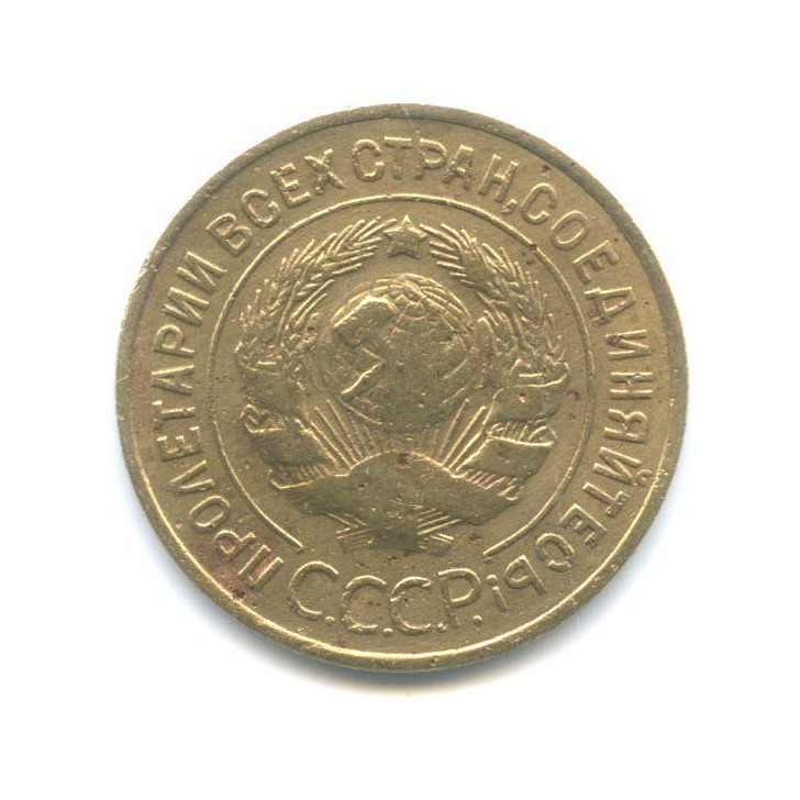 3 копейки 1934 — Венок 7 лент. Круговая надпись