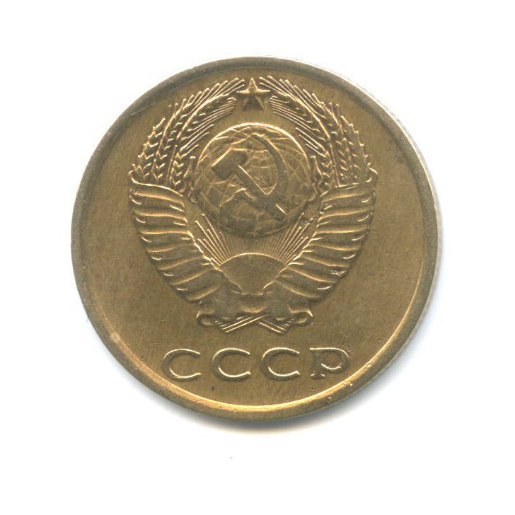 3 копейки 1975