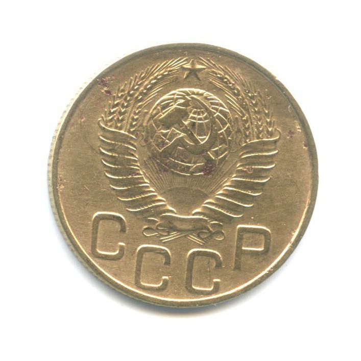 3 копейки 1948 — Венок 16 лент