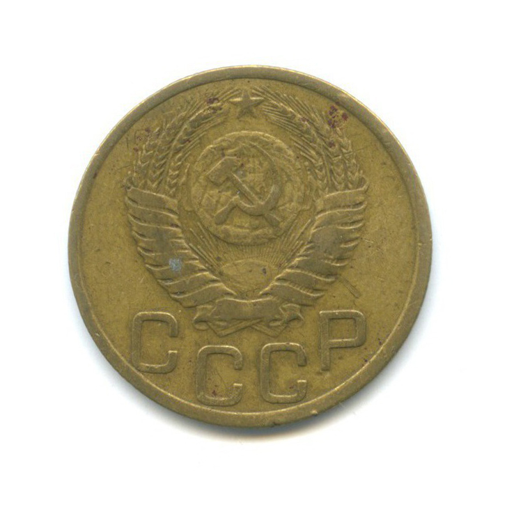 3 копейки 1952 Б — Венок 16 лент