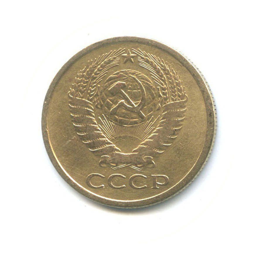 5 копеек 1962