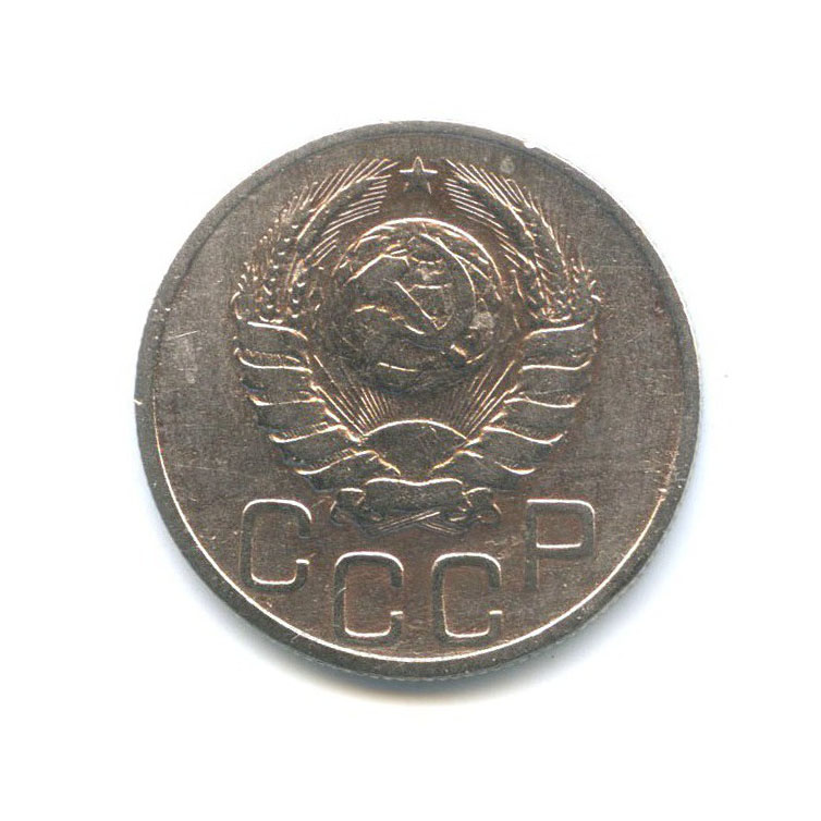 20 копеек 1941 А — Венок 11 лент